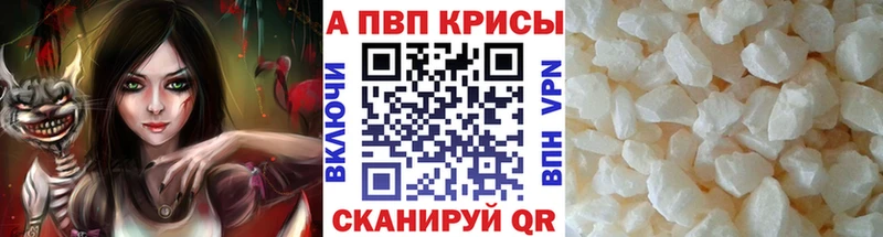 Купить  Верхний Уфалей  APVP VHQ 