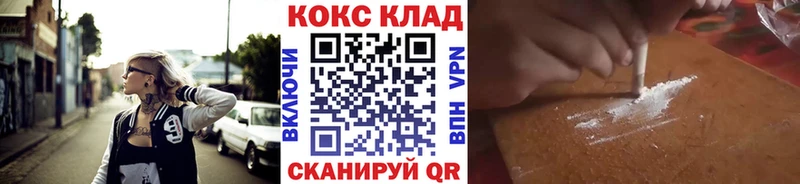 Купить закладки  Верхний Уфалей  Кокаин 99% 