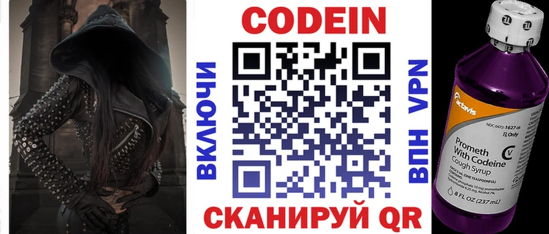 Кодеиновый сироп Lean Purple Drank  Купить закладки  Верхний Уфалей 