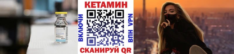 Купить где Верхний Уфалей Кетамин VHQ