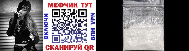 Купить закладки  Верхний Уфалей  Мефедрон кристаллы 